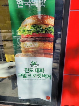 한국맥도날드역DT점 이미지
