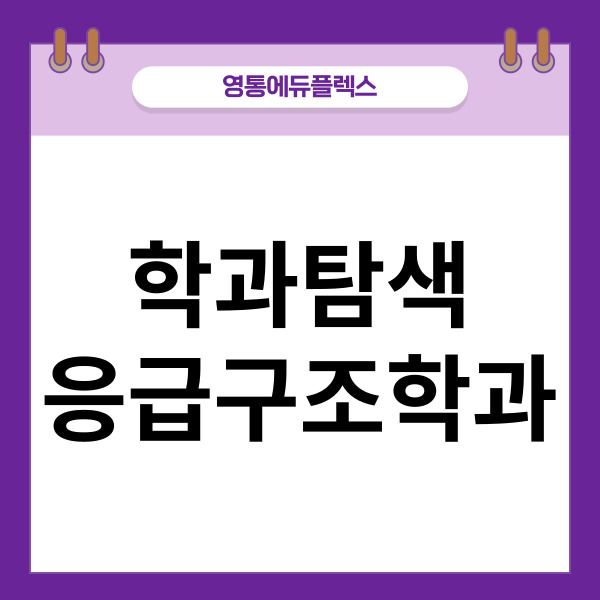에듀코치개별지도영통학원 이미지