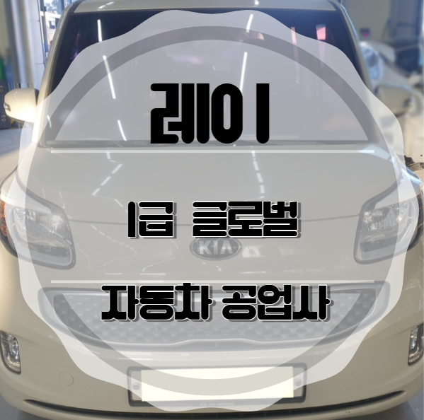 문화자동차공업사 이미지