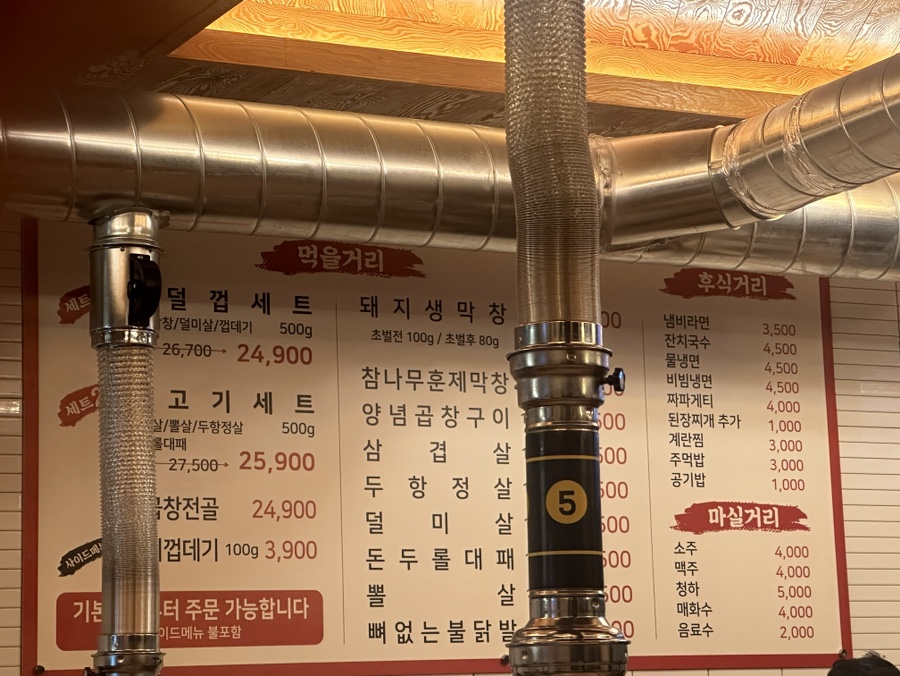 막창시대1973 이미지