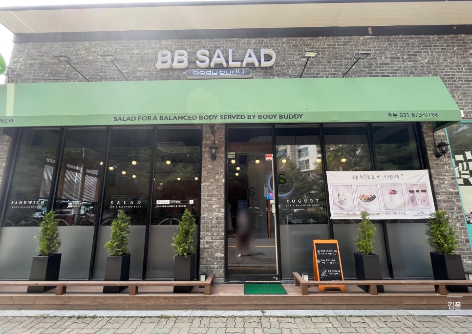 비비샐러드 이미지