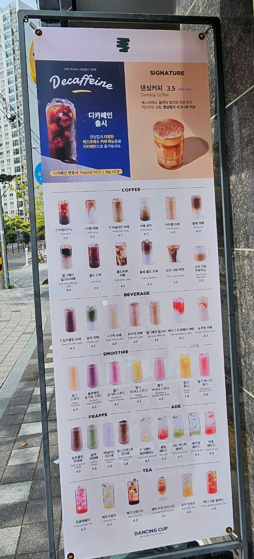 댄싱컵 포항두호점 이미지