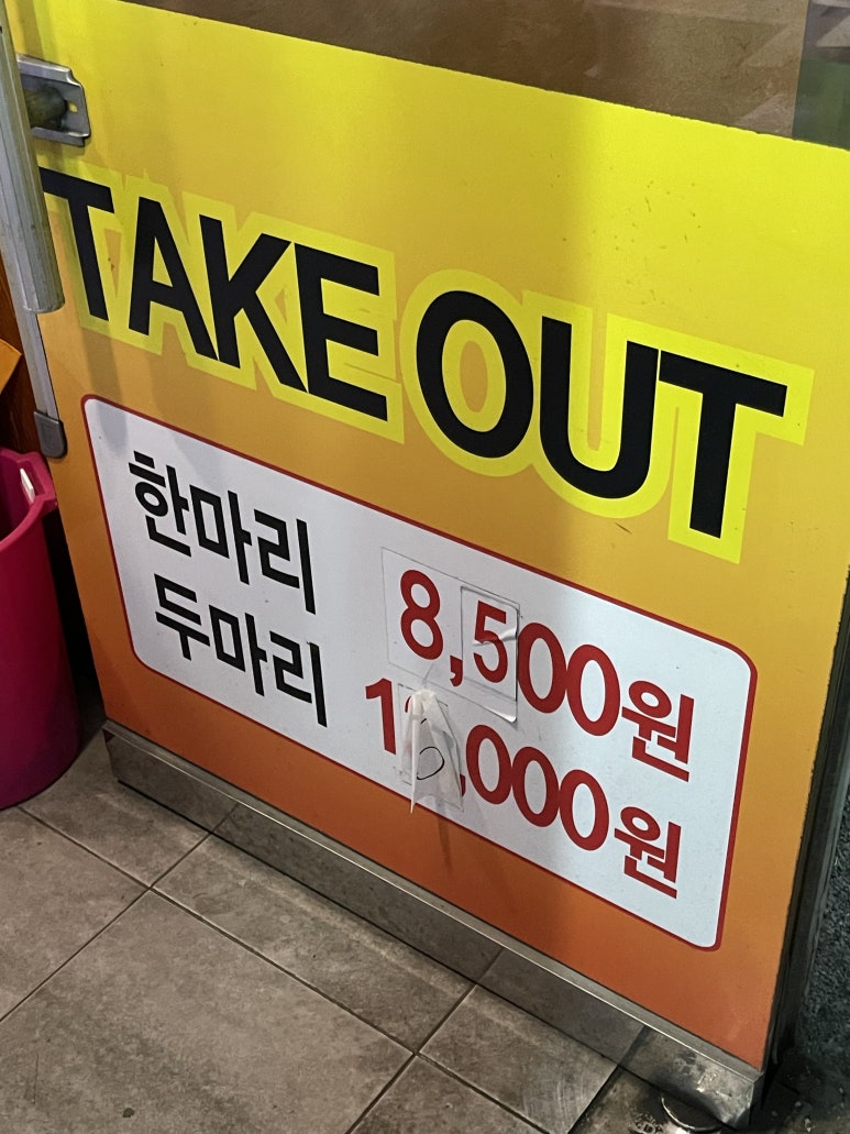 촌닭이두마리(용해점) 이미지