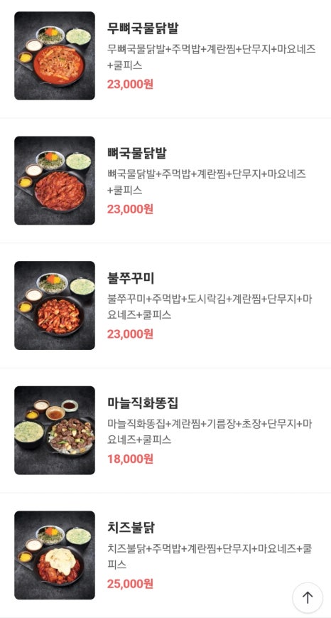 웅이네오돌뼈소사범안점 이미지