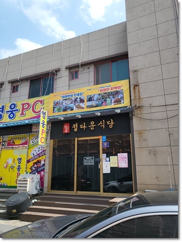 정다운공간 이미지