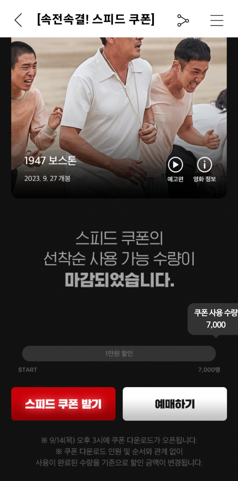 CGV서면 7관 이미지