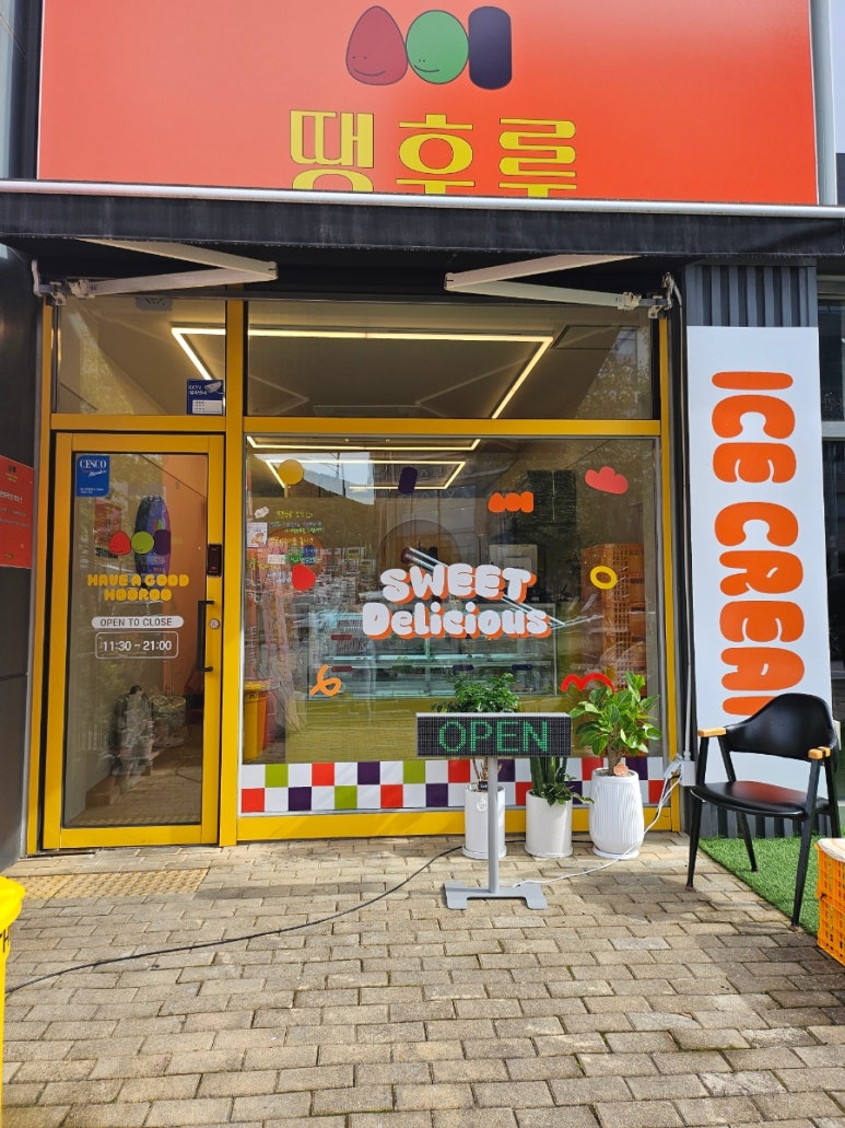 땡후루서충주점 이미지