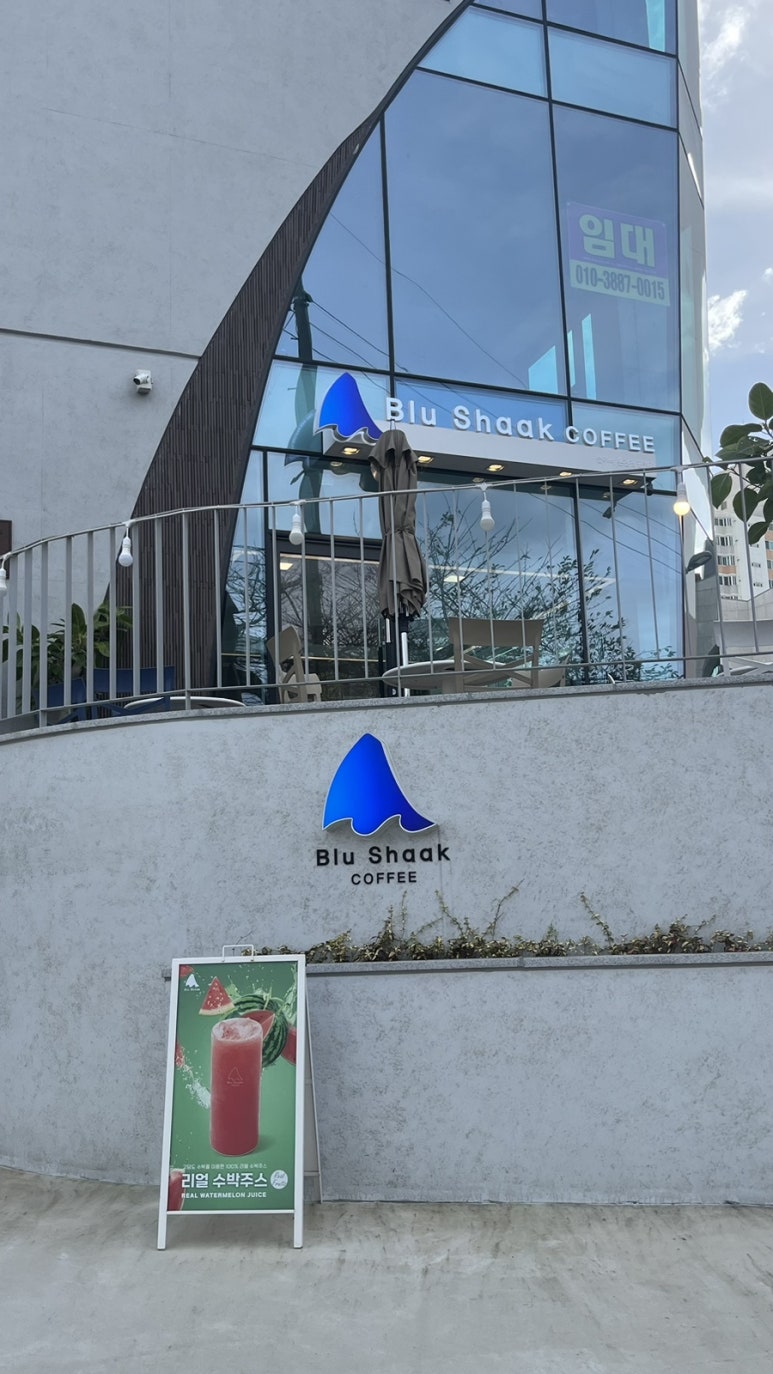 블루샥온천천공원점 이미지