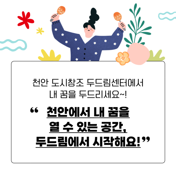 두드림음악연습실 이미지