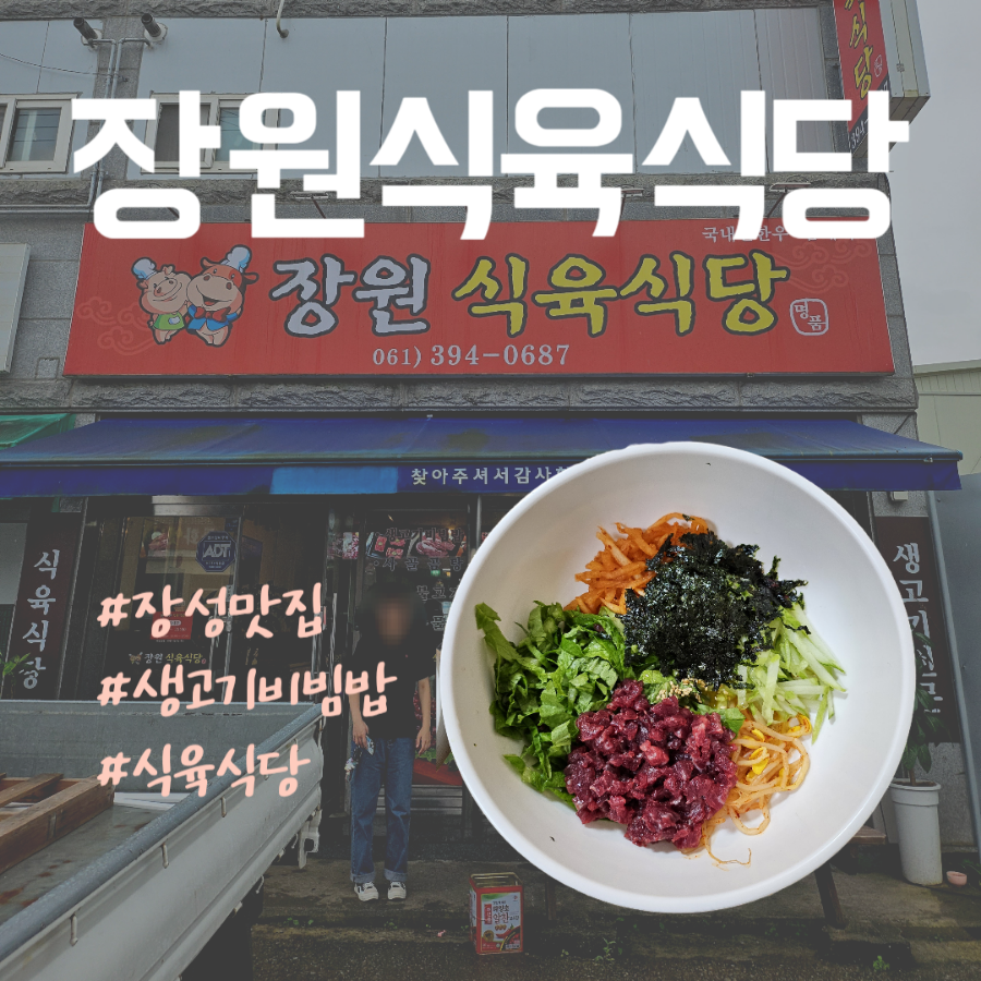 장원정육식당 이미지