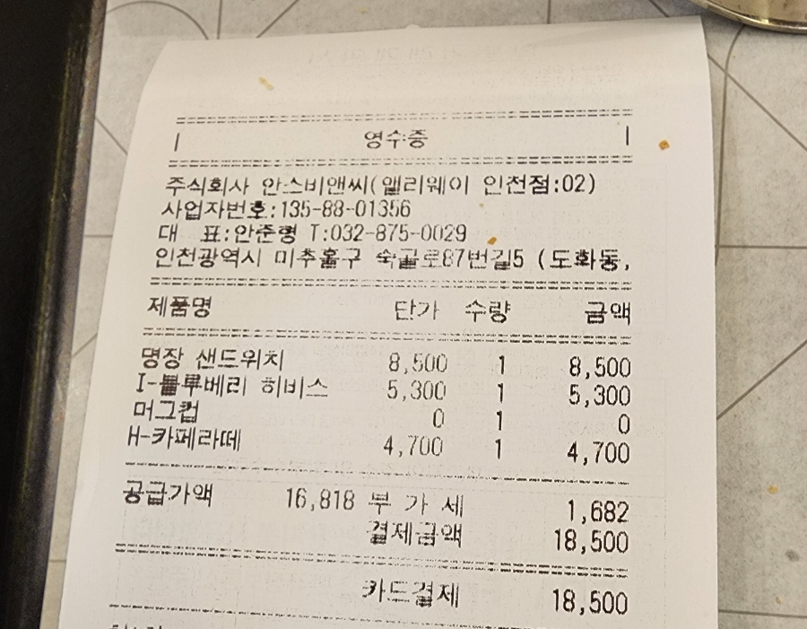 안스 이미지