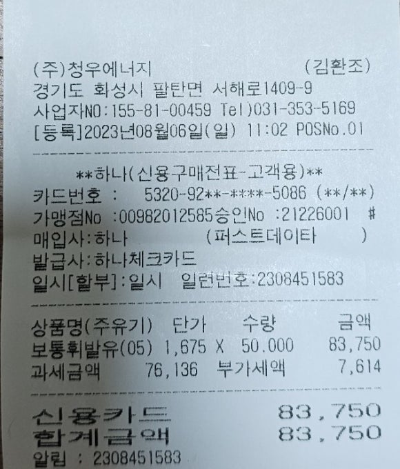청우주유소 이미지