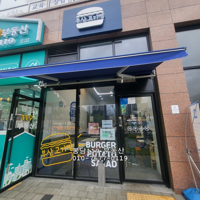 부산고기빵 이미지