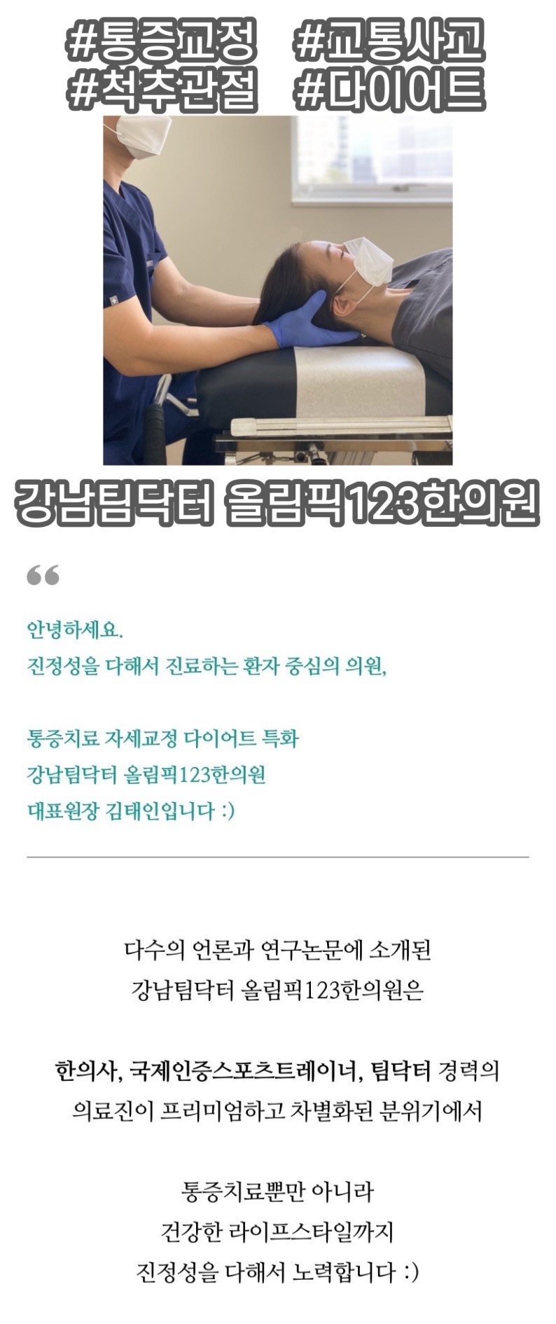 123한의원 이미지
