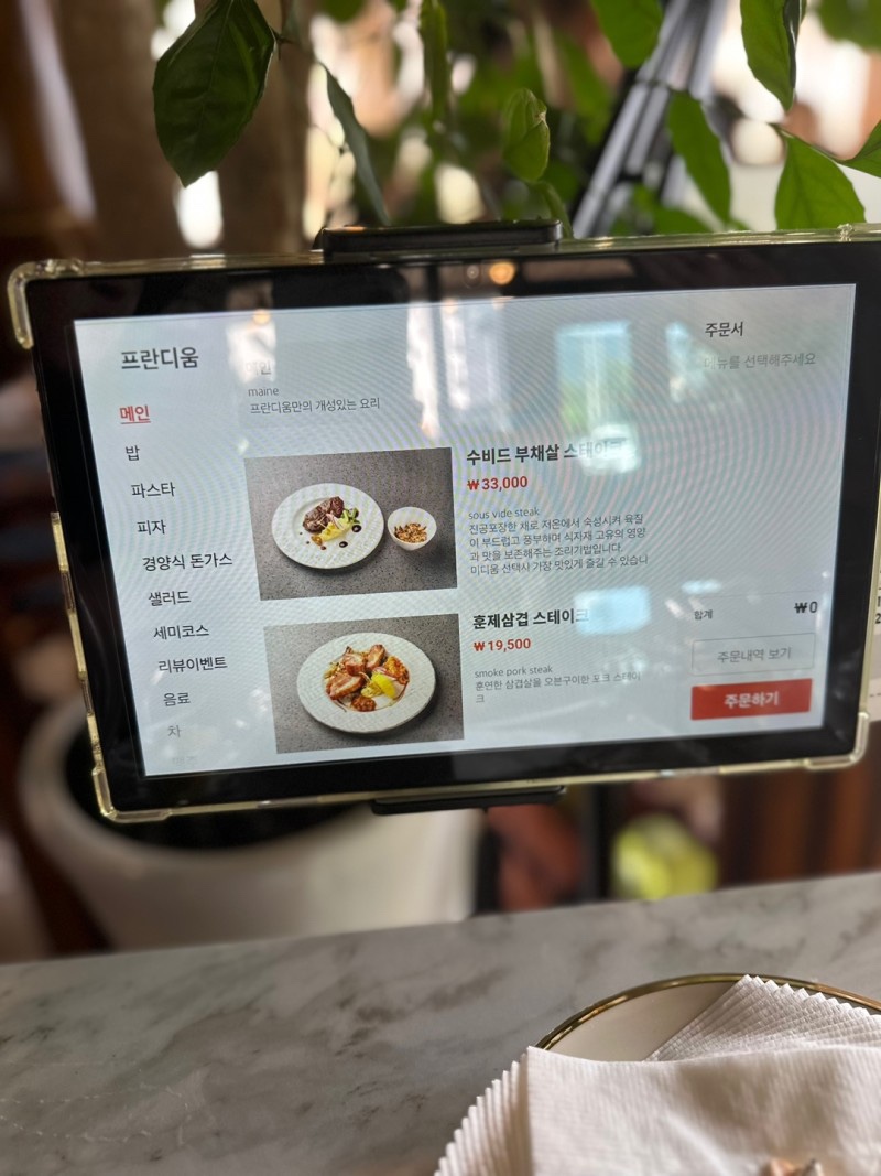 프란디움 이미지