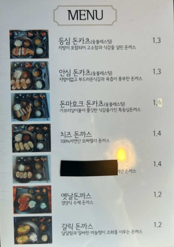 주남다호리돈까스 이미지