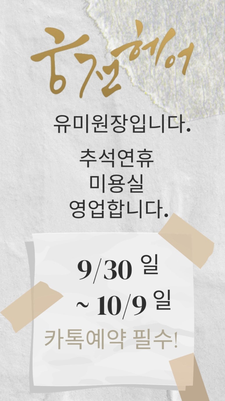 궁전헤어 이미지