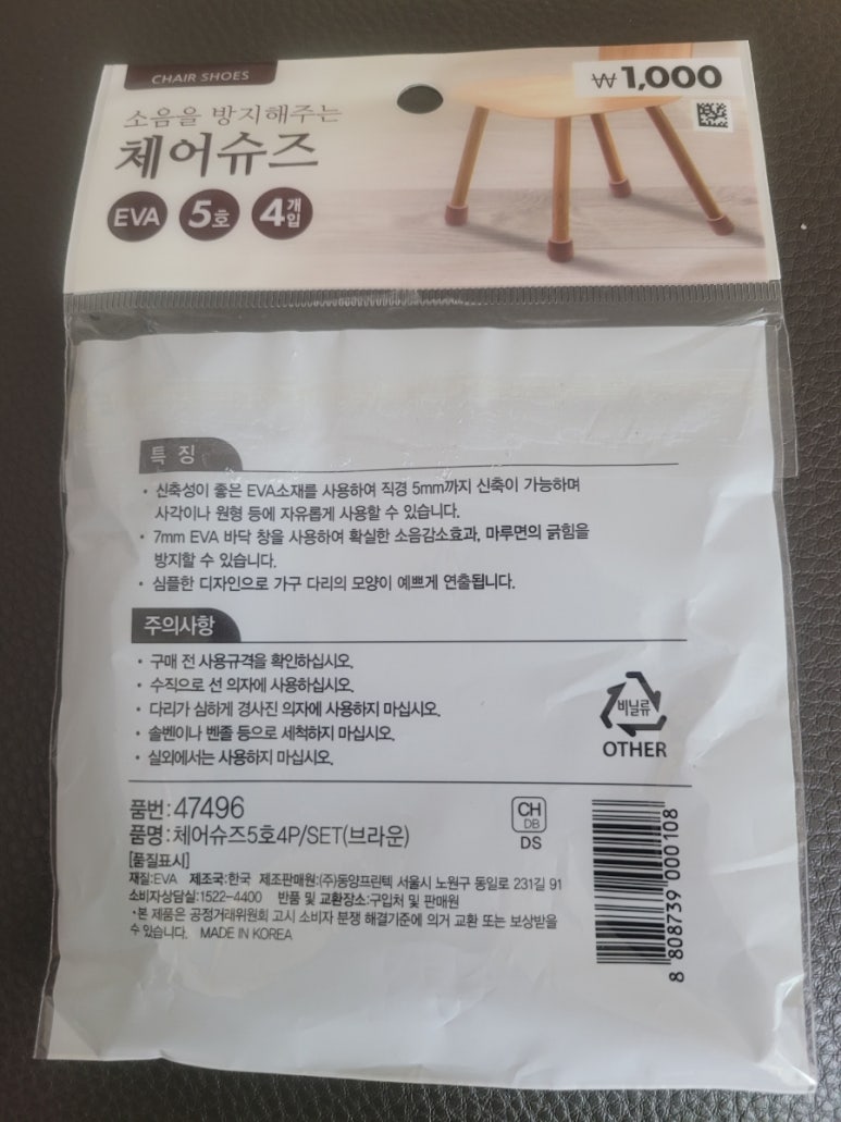 동양프린텍 이미지