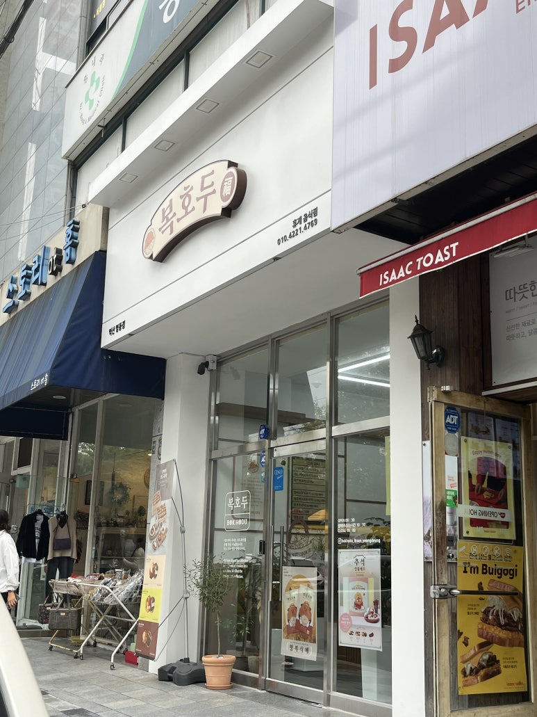 복호두익산 이미지