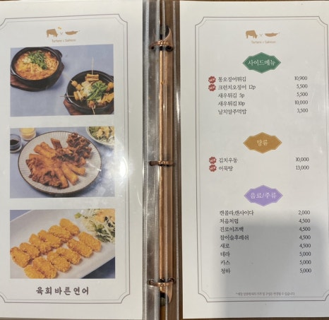 육회바른연어부천 이미지