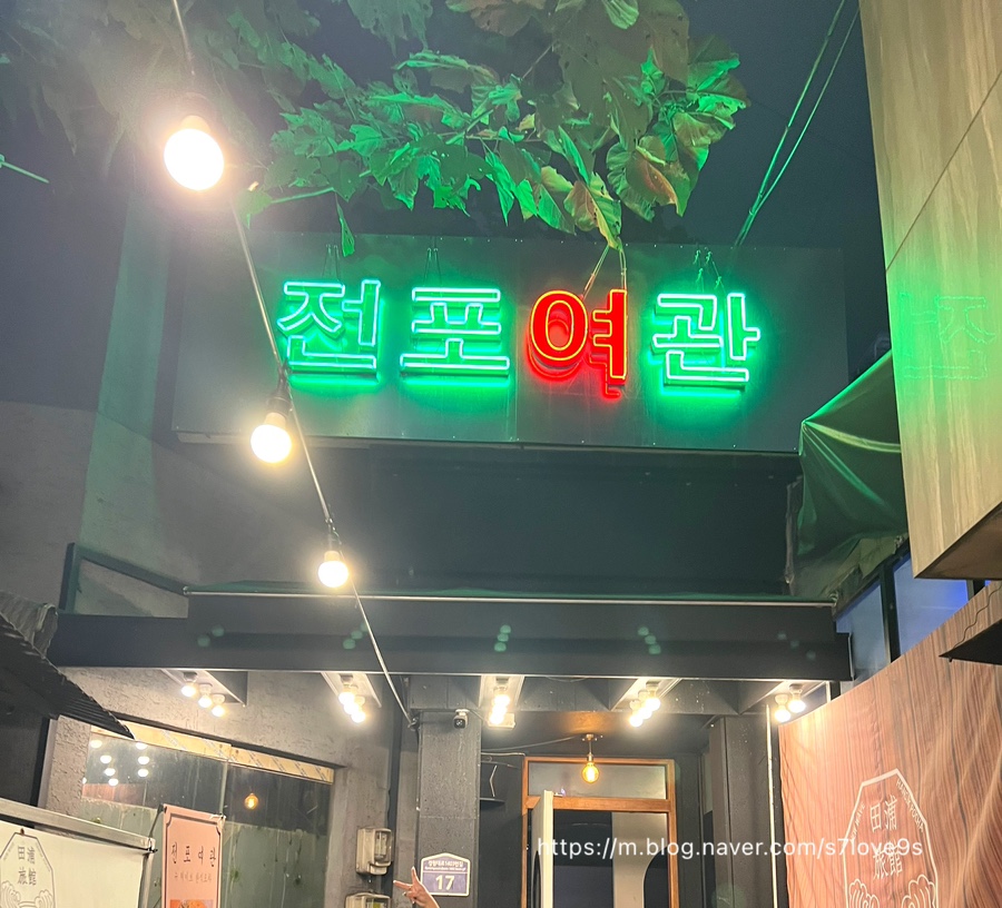 무진장여관 이미지