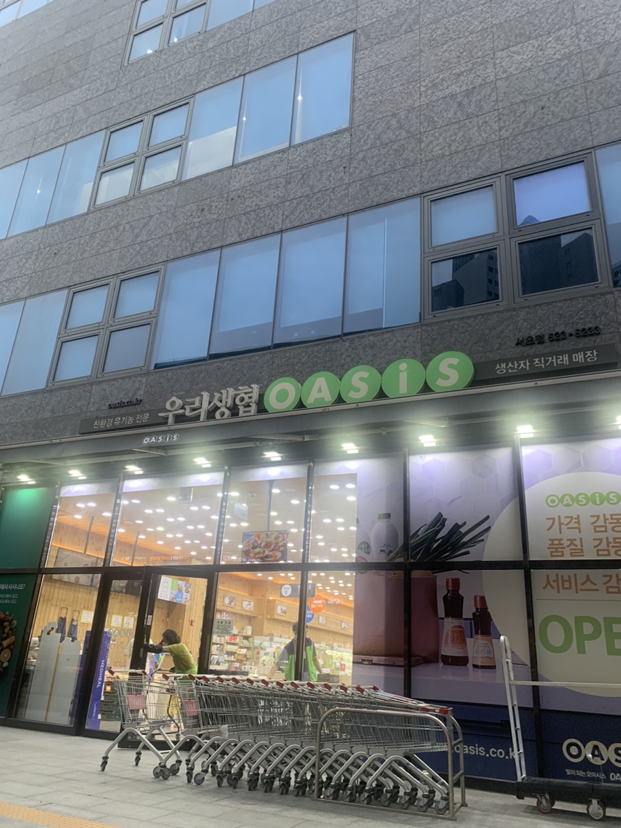 무지개할인마트 이미지