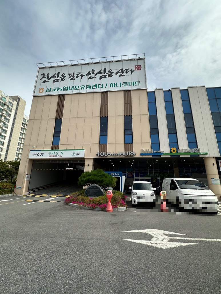 뚜레쥬르(내포하나로) 이미지