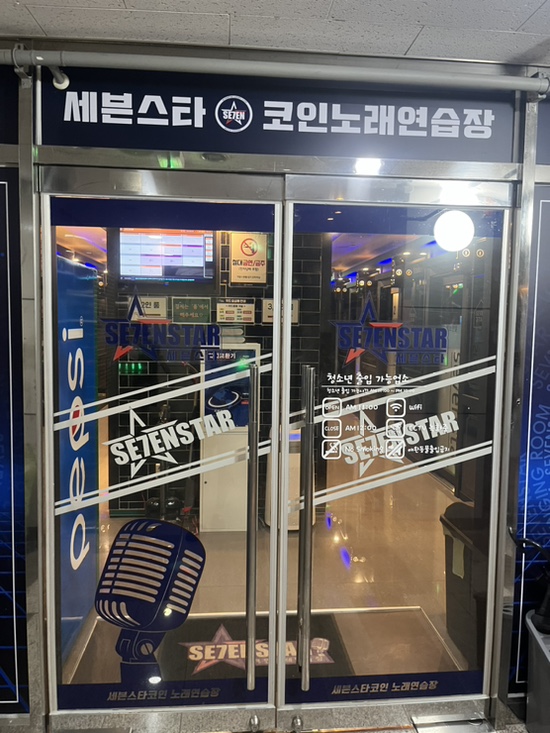 오렌지코인노래연습장 이미지
