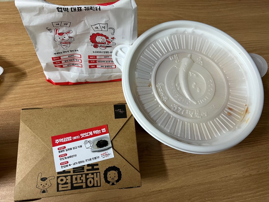 불닭발땡초동대문엽기떡볶이부산 이미지