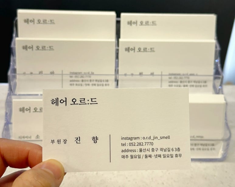 진향미용실 이미지