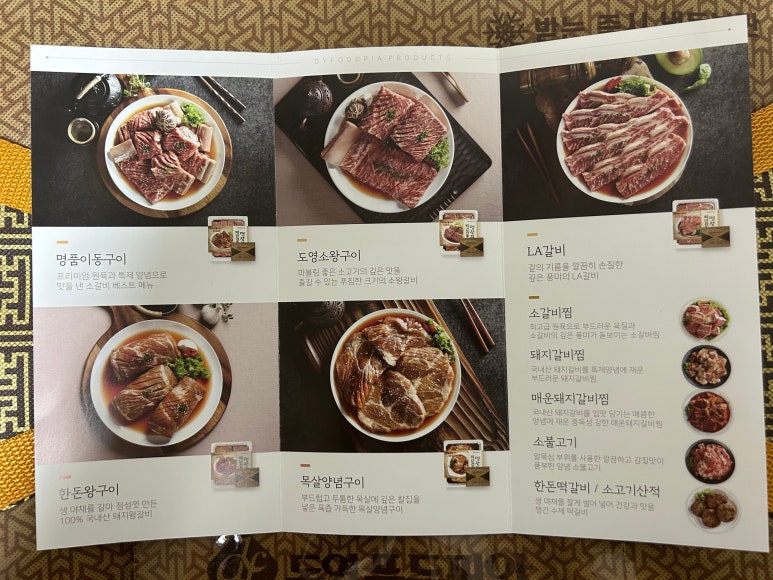 도영푸드피아 이미지