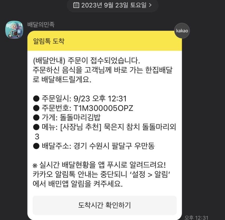 돌돌마리 김밥 이미지