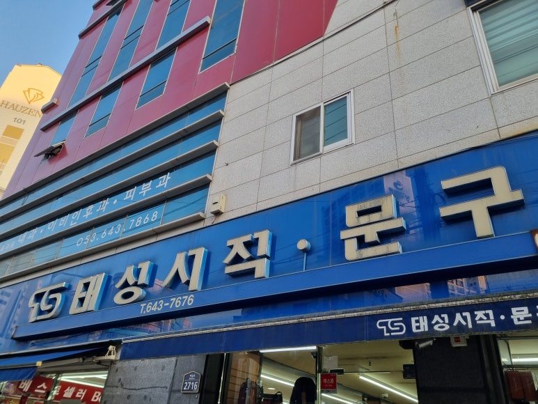 태성서적 이미지