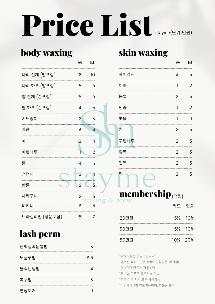 스테이미 이미지