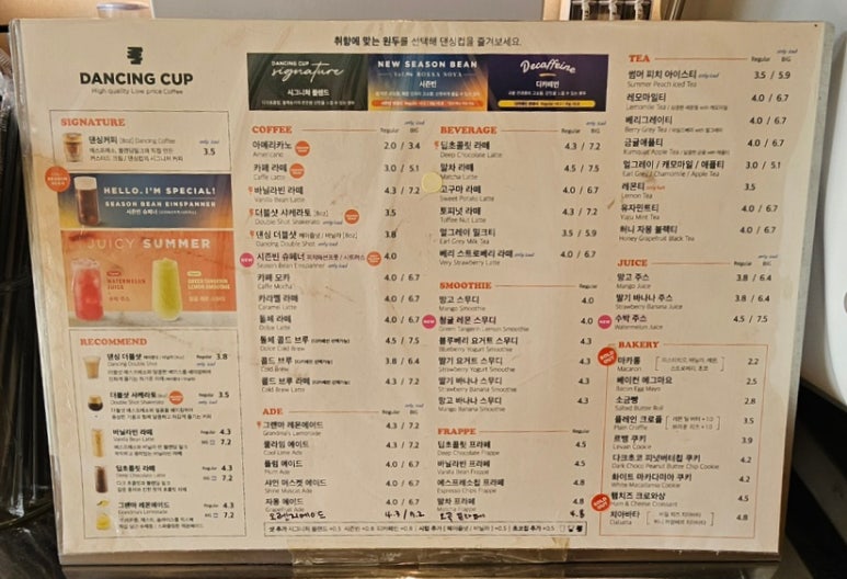 댄싱컵 포항두호점 이미지