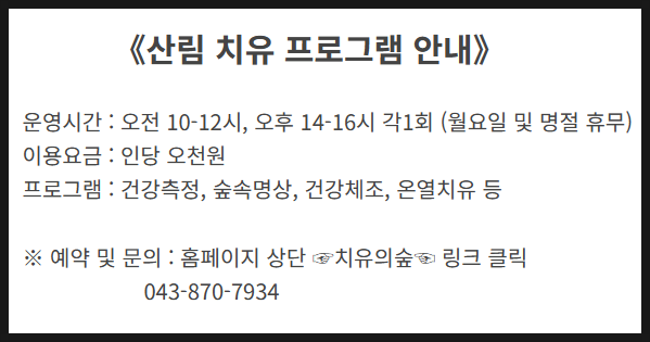 계명산 치유의 숲 이미지