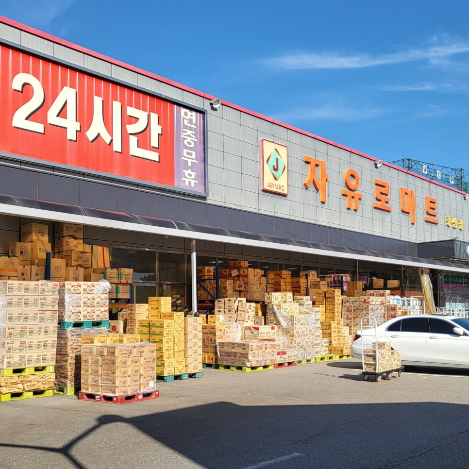 자유로마트 이미지
