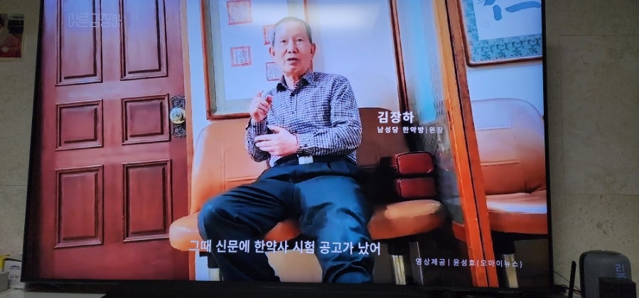 김장하한의원 이미지