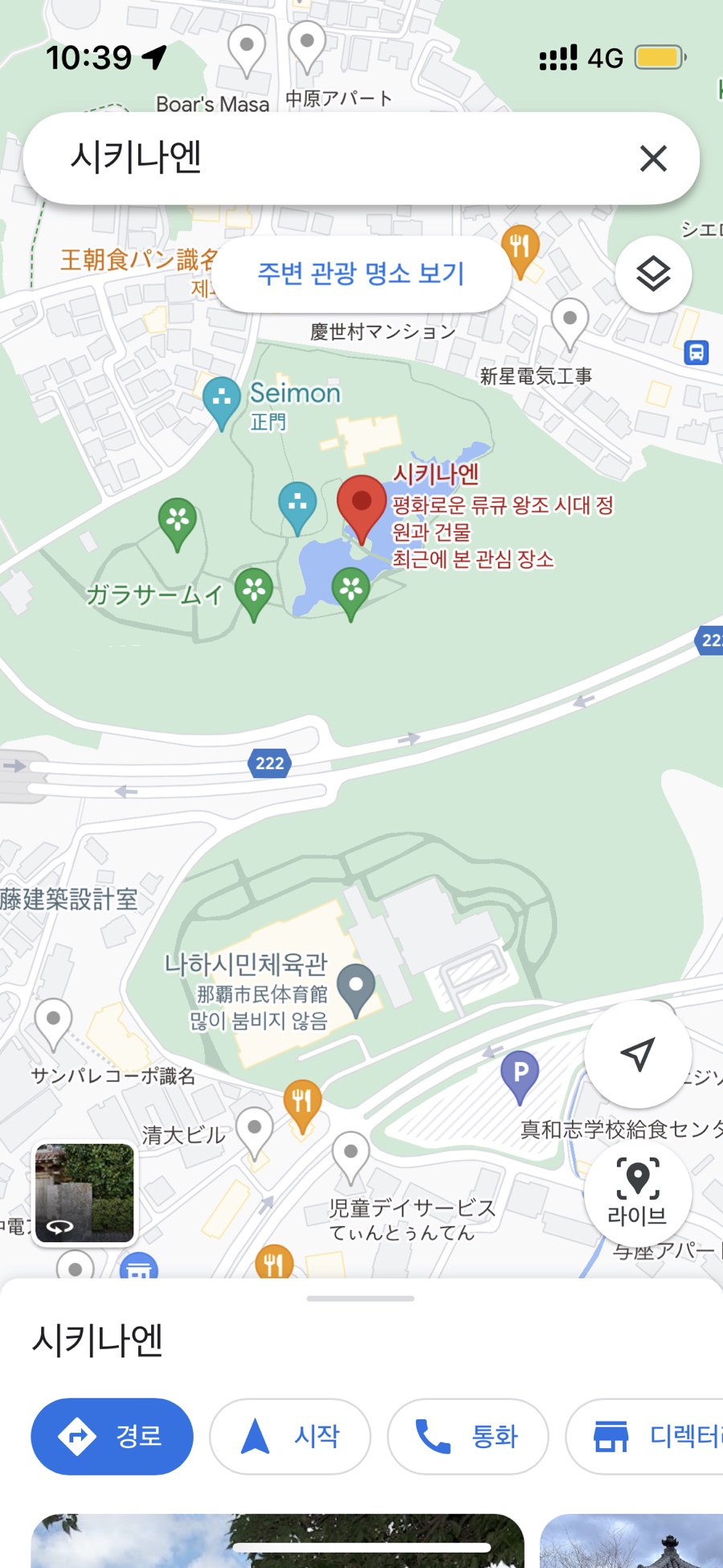 오리온여행(주) 이미지