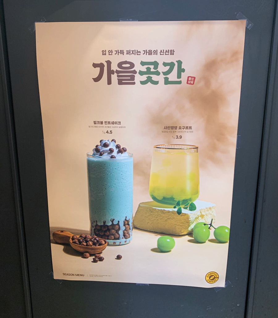 컴포즈커피군자점 이미지