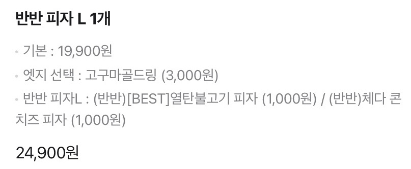 빽보이피자(경주황성점) 이미지