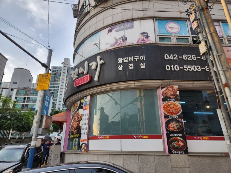 대덕왕갈비 이미지