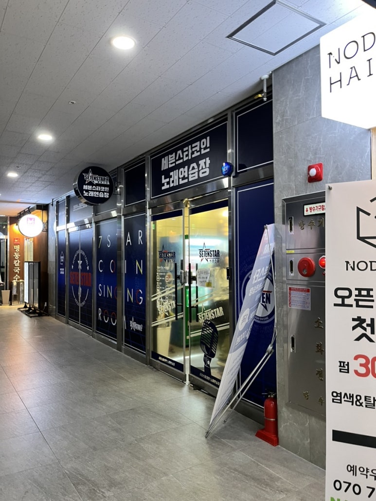 메트로노래연습장 이미지