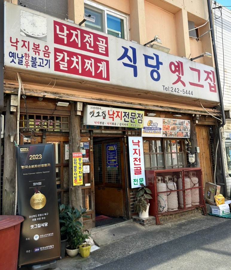 옛그집 이미지
