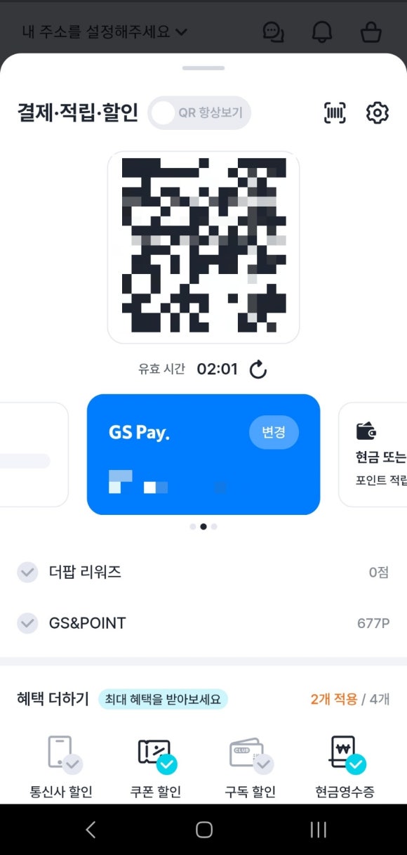 지에스 더프레시 대동점 이미지