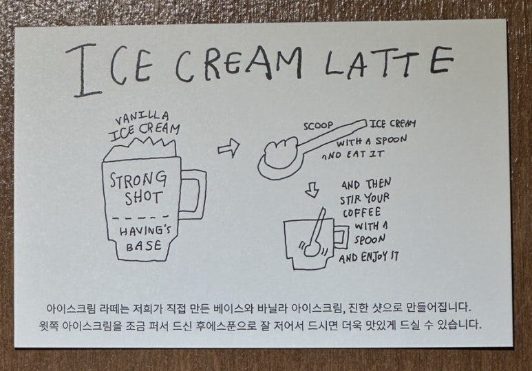 해빙아이스크림 이미지