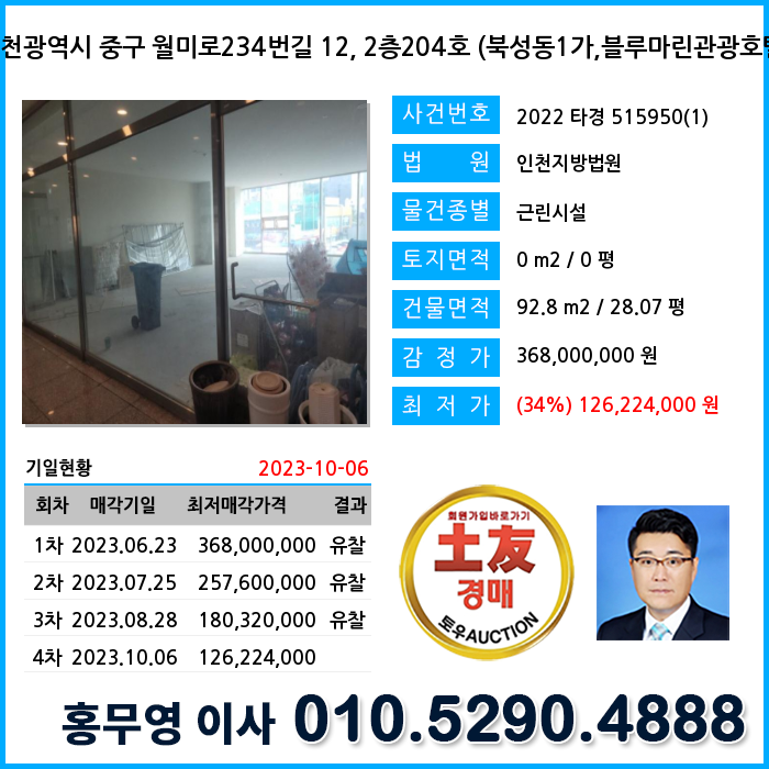 블루마린 관광호텔 이미지