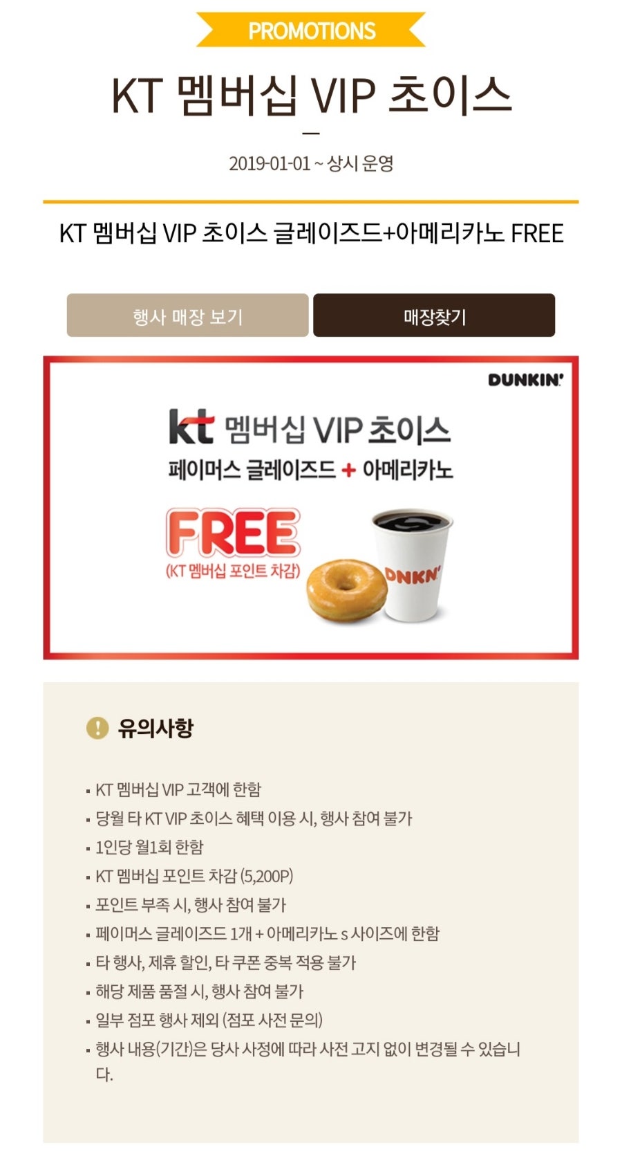 던킨 CF 연세세브란스빌딩 이미지