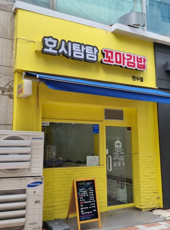 호시탐탐꼬마김밥 이미지