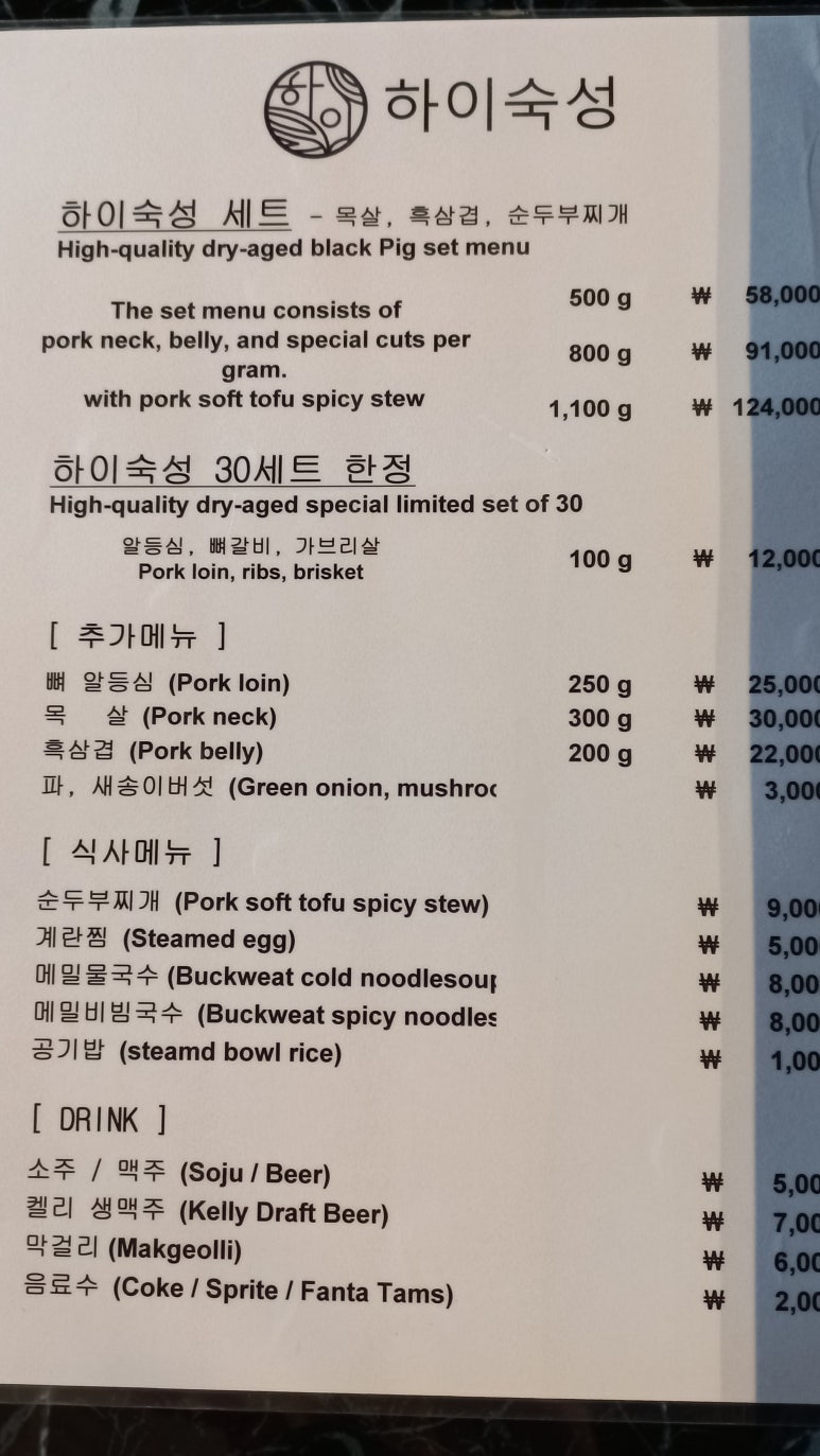 하이숙성 이미지